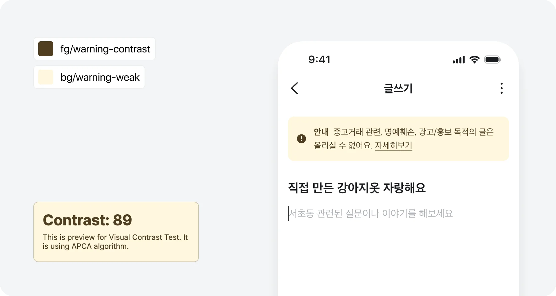 대비